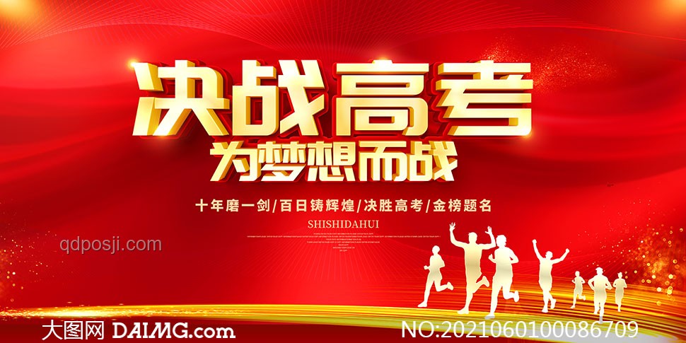 高考出征仪式感：为梦想加冕的必备仪式